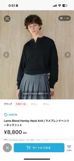 soerte ソエルテ ラメブレンドヘンリーネックニット グレー size 2