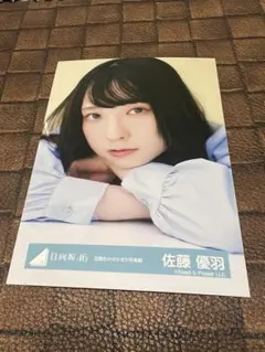 佐藤優羽 ５期生のぽかぽか写真館 生写真 ヨリ 日向坂46