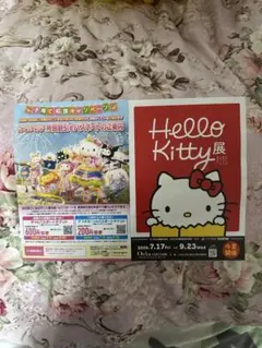サンリオハーモニーランド　特別割引eパスポートチケットのサムネイル