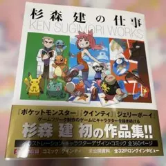 2025年最新】杉森健の人気アイテム - メルカリ