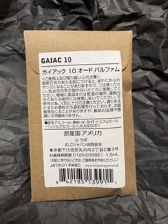LE LABO GAIAC 10 ルラボ ガイアック10 1.5mLのサムネイル
