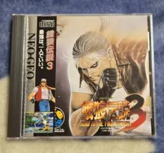 2026年最新】ネオジオCD 餓狼伝説3の人気アイテム - メルカリ