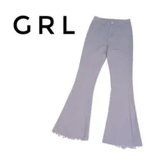 【美品】GRL グレイル フレアパンツ ベージュ XSサイズ フリンジ裾