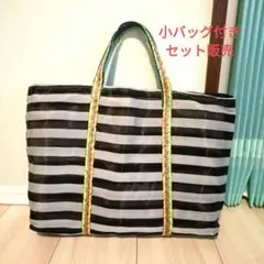 ストライプ台湾漁師網トートバッグ中と小セット