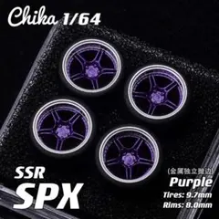 【Chika 1/64】SSR SPX（パープル／タイヤ外径9.7mm