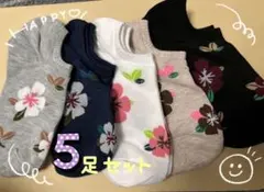 新品　かわいい花柄　ソックス 　レディース靴下　くるぶし丈