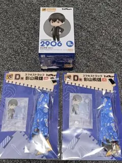 ハイキュー!! グッスマくじ 影山飛雄3点セット(オマケつき)