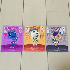 あつまれどうぶつの森amiiboカード パッチ/ブーケ/キャラメル - メルカリ