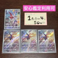 ラティアス　ラティオス　AR セット　4枚 s12a sv7a ポケモンカード