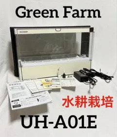 2026年最新】Green Farm UH-A01Eの人気アイテム - メルカリ