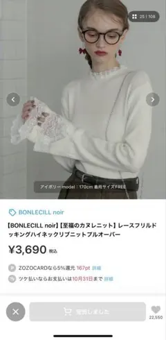 BONLECILL noir レースフリルドッキングニット　フリーサイズ