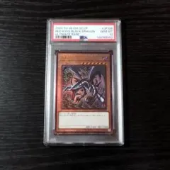 PSA10 王国 ウルトラ 決闘王の記憶 遊戯王 - メルカリ