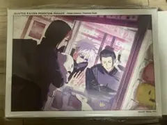 呪術廻戦【ファンパレくじ懐玉・玉折】S賞ライトパネル恒例のゲームセンター