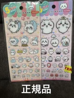 【韓国限定】正規品　ちいかわ　モモンガ　5sizeステッカーのサムネイル