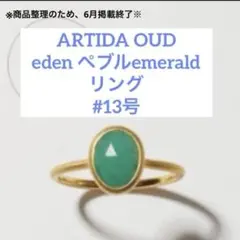 11号】ARTIDA OUD ダイヤモンド ステーション オープン リング - メルカリ