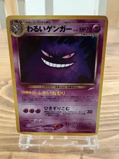 ★ポケカ　旧裏　キラ　わるいゲンガー★最安値