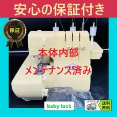 2026年最新】1本針・3本糸ロックミシンの人気アイテム - メルカリ