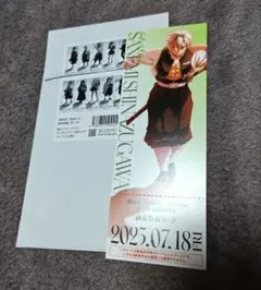 鬼滅の刃　不死川実弥　ランダムチケット風カード