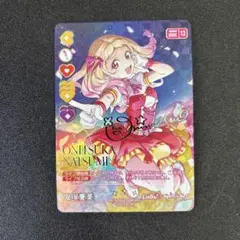 ラブライブスーパースター Liella ラブカ 鬼塚夏美 SEC サイン ラブライブスーパースター Liella ラブカ 鬼塚夏美 SEC サイン