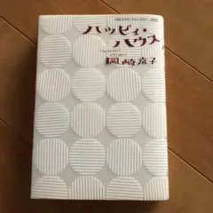 2025年最新】岡崎京子の人気アイテム - メルカリ