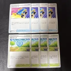 いれかえカート ポケストップ 各4枚セット 2のサムネイル