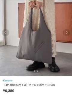 Kastane ナイロンポケットBAG