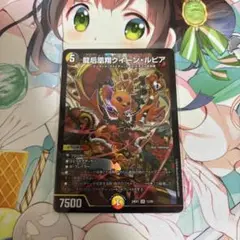 龍后凰翔クイーン・ルピア　1枚