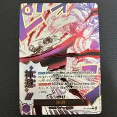 2025年最新】神避 r パラレルの人気アイテム - メルカリ