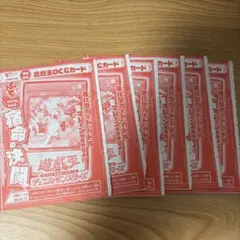 運命のステージ 遊戯王 Vジャンプ2026年7月号付録 11枚セット - メルカリ