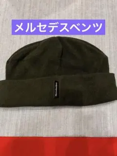 ◉新品未使用　メルセデスベンツ　フリースキャップ　Mercedes Benz