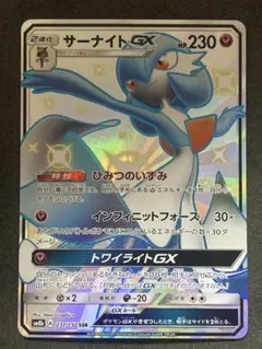 2026年最新】サーナイトgx ssrの人気アイテム - メルカリ