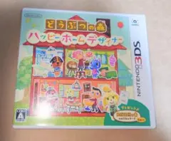 どうぶつの森 ハッピーホームデザイナー