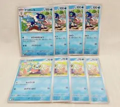 【8枚set】ゲコガラシ　ケロマツ　ニンジャスピナー　ポケモンカード