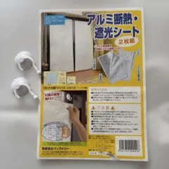 アルミ断熱・遮光シート 【※1枚のみ※】 約80×180cm 窓 節電対策のサムネイル