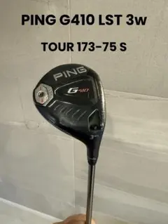 PING G410 フェアウェイウッド 3W 14.5度