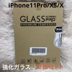 iPhone11Pro/XS/X 9D強化ガラスフィルム 5.8 ２枚入り