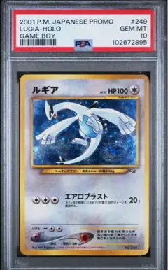 2025年最新】ルギア プロモ psa10の人気アイテム - メルカリ