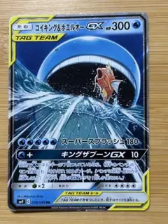 PSA10 コイキング＆ホエルオーGX RR タッグボルト 019/095 PSA10】コイキング＆ホエルオーGX RR タッグボルト 019/095
