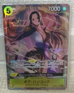 ワンピースカード ボア・ハンコック PRB02-017 SR パラレル