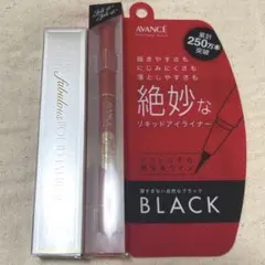 イルム アヴァンセ アイライナー2点セットのサムネイル