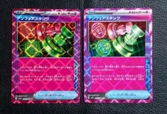 ポケカ アンフェアスタンプ エーススペック ACE SPEC