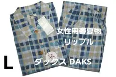 [新品]ダックス DAKS 女性用春夏素材リップルパジャマ（L）のサムネイル