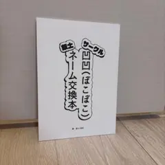 銀土 同人誌