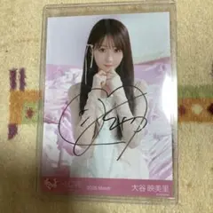 イコラブ　生写真　大谷映美里 直筆 ラブソングに襲われる アザーカット