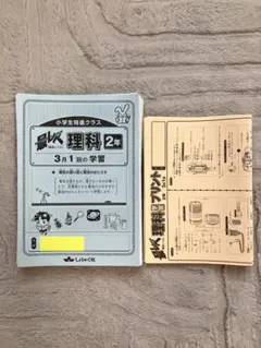 理英会 年長秋期志望校別ゼミ 精華小学校 第1〜7回 、ペーパー強化第9