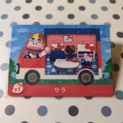 【おまとめ割引有】amiiboカード サンリオ s1 リラ