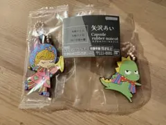 矢沢あい　カプセルラバーマスコット　2点