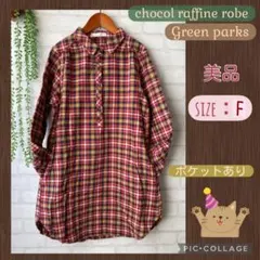 美品②chocol raffine robe可愛いチェックチュニック