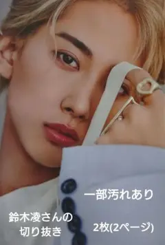 2025年最新】鈴木凌の人気アイテム - メルカリ