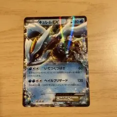 キュレムEX R BW3 ヘイルブリザード 022/052 - メルカリ